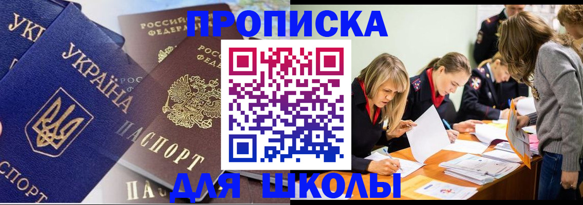 прописка регистрация в Семилуках