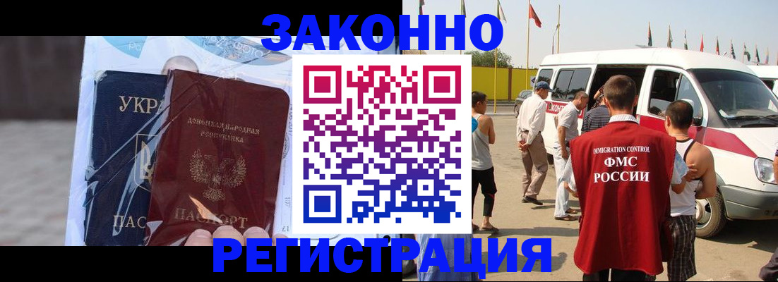 временная прописка в Семилуках