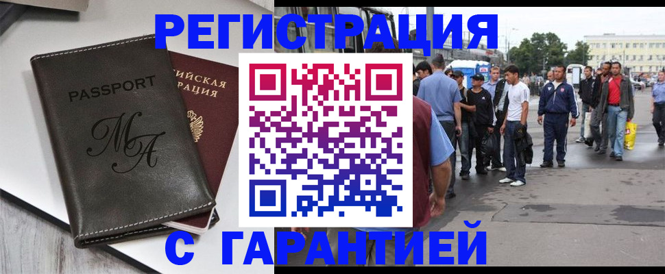 временная регистрация собственник в Семилуках