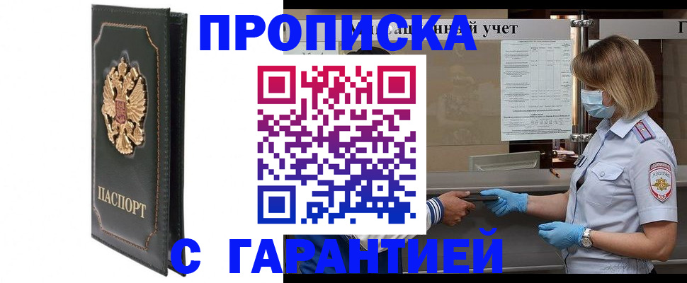 временная регистрация адрес в Семилуках