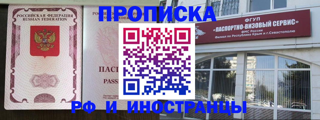 временная регистрация госуслуги в Семилуках