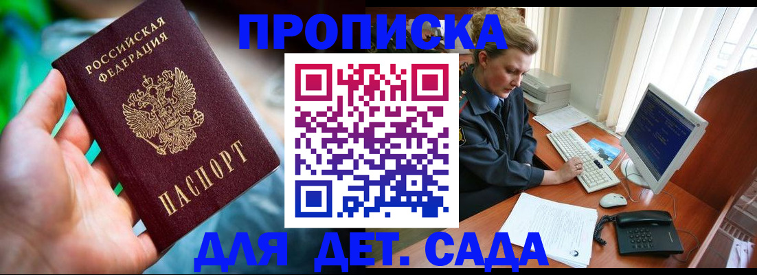 миграционный учет в Семилуках